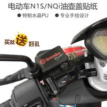Dedicated for Mavericks electric car N1 N1S NQi NQiGT oil pot cover modified sticker on pump decoration sticker
