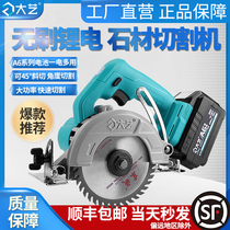 Dayi brushless 5 inch charging cutting machine Household small portable lithium battery cutting machine portable multi-function machine