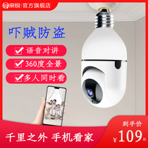 With a mobile phone remote wireless camera 360 degrees without dead angle panoramic HD night vision WiFi home monitor