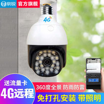 Outdoor 4G Camera 360 degrees no dead angle HD night vision outdoor without network monitoring wireless mobile phone remote