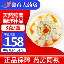 Five elements of Swallow Stewed Birds Nest dry calf Malaysia imported supplements