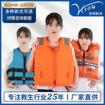 Life jacket Adult flood prevention fishing boat professional portable sports life jacket vest Adult buoyancy work suit