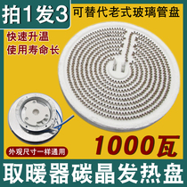 Small Solar Warmer Heating Pan Carbon Crystal Fever Pan New Aluminum Pan Baking Fire Oven Universal Horizontal Vertical Wire Carbon Crystal Tray