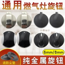 Gas stove gas stove switch knob accessories plastic metal natural gas liquefied gas stove desktop stove ignition button