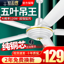 Diamond brand Five leaf ceiling fan home living room dining room hanging iron leaf large wind silent industrial ceiling electric fan