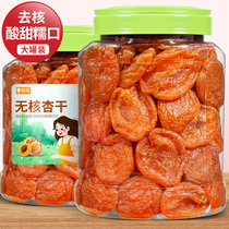 Xinjiang dried Apricot Dried apricot 500g hanging apricot fresh seedless apricot meat added natural partial acid dried apricot fruit snack