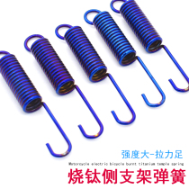 Burned titanium spring Scooter CG motorcycle electric car Calf battery car partial foot side bracket colorful burned blue pull spring