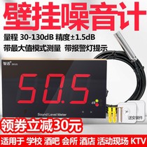 Smart selection wall-mounted noise meter large screen noise tester environmental decibel meter digital high-precision noise meter