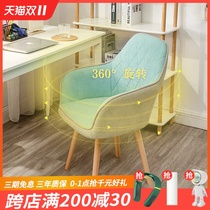 Chair desk chair backrest home computer chair student learning stool dormitory sedentary seat swivel chair