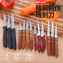 Food carving knife three-piece set of stainless steel carving tools Chef vegetable melon fruit fruit platter carving knife