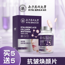 (Medical University research and development) downplay wrinkles pull and tighten skin hyaluronic acid collagen anti-wrinkle radiance tablets