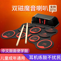 Childrens electronic drums Portable hand-rolled drum sets Adult beginners learn to play Bluetooth a electric drum percussion