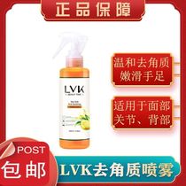 LVK gently spray to get rid of stubborn keratin spray to remove the rough skin of the foot artifact heel