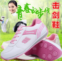 Female Fencing shoes girls learning fencing sports shoes girls girls practice fencing wear-resistant non-slip professional fencing shoes