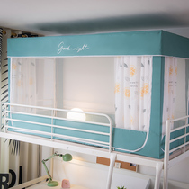 College students mosquito net with universal dormitory shade cloth integrated bedroom top zipper curtain