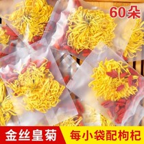 Chrysanthemum wolfberry tea golden silk Royal chrysanthemum combination Tea wild one cup yellow chrysanthemum 60g disposable large granules new goods