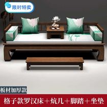 Living room modern furniture multifunctional Zen sofa Luohan bed B & B bed stay new Chinese concubine bed simple solid wood