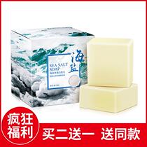 Sea salt soap in addition to mites soap Oil control sulfur cleansing Goat milk bath essential oil soap Handmade soap Buy 2 get 1 free