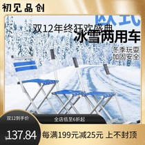 Ice car outdoor skating car double Children adult ice cone nostalgia winter ice up and down sled children paddling ice ploughing