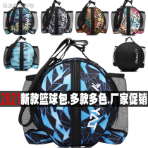 Basketball bag storage shoulder basketball bag shoulder basketball bag double shoulder childrens training bag multi-function portable foot volleyball cross portable