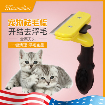 Maximilian pet hair removal comb cat hair removal comb cat hair cleaner pet brush dog hair comb