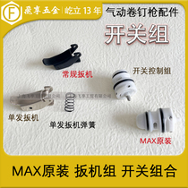 MEX Pneumatic Roll Gun CN55CN7080 Trigger Switch Control Valve Single-shot Trigger Spring Accessories