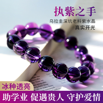 Jingyuanxiang natural ice through amethyst bracelet female transfer purple crystal male student industry Uruguay amethyst hand string