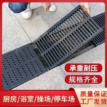 Grate plastic floor sewage bathing rain floor kitchen black workshop drain cover plate grille
