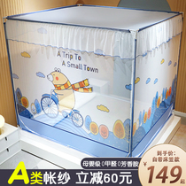 Mosquito nets Home 2021 new free installation Mongolia Pack thickened 2022 Advanced bed Gasawara Anti-Fall Child Baby