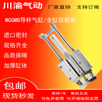 SMC type MGGLB MGCLB with guide rod cylinder MGGMB25-50 75 100 200 300 400 500F