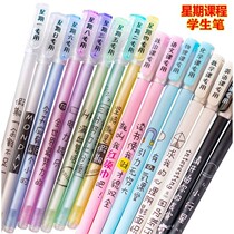 Twelve constellations gel pen ins high Yan value student black 0 5 needle tube net red cute simple water pen signature pen