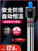 Fish tank heating rod Aquarium heater Small turtle tank heating rod heater Stainless steel explosion-proof automatic constant temperature