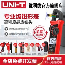 Ulide clamp multimeter clamp meter digital high precision digital display ammeter DC clamp multimeter clamp meter