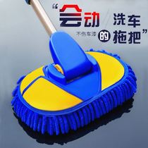 Car wash tools full set of fine wash roof car wash brush soft hair does not hurt paint high mop artifact car household set