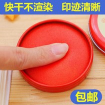 Inboard printing table Red quick-dry seal Indonesia Press printing oil financial fingerprint stamp multi-specification optional