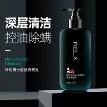 Yu Ranmei mens facial cleanser Amino acid foam oil control hydration Acne tender white Deep cleansing pore cleansing milk