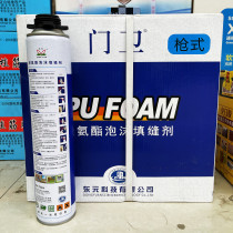 Dongyuan Styrofoam waterproof and thermal insulation foaming agent barrel integrated polyurethane foam sealant filler