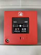 Shanghai Songjiang Yunan hand newspaper J-SAP-M-05 manual fire alarm button (with telephone jack)