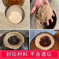 Wine sealing special mud Liquor sealing altar material Wine tank sealing altar special mud wine jar sealing altar mud sealing mouth sealing mud