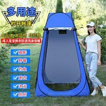 Outdoor bathing tent bath cover winter home Bath field changing clothes cover mobile toilet fishing tent