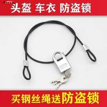 Steel wire soft long lock Car coat wire rope anti-theft lock Extended rubber coated steel wire Straight rope Lanyard Helmet anti-theft wire wire