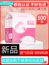 Anti-overflow milk pad disposable ultra-thin milk patch milk spilled pad anti-beneficial mother milk pad summer postpartum leak-proof milk