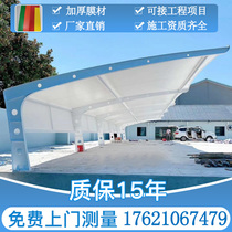 Membrane structure car parking shed car awning 7-shaped outdoor tensile film steel structure community bicycle shed