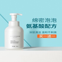 Jiaqi recommends amino acid facial cleanser Deep cleansing shrink pores acne oil control male and female students cleansing mousse