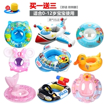 Swimming ring Childrens sitting ring thickened infant blister male baby lifebuoy 1-3-6 years old little girl armpit ring