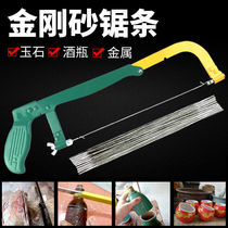 Jade saw blade metal cutting steel wire carborundum saw wire saw blade manual saw ceramic wine bottle glass cutting tool