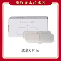 Pet water dispenser filter element cat automatic water dispenser accessories activated carbon filter cotton general pet supplies