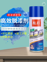Paint remover Paint remover Paint remover Paint wash water Floor glass car self-painting remover Dilution d
