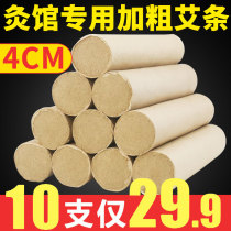 Nanyang 4cm Lei fire Moxibustion Coarse Alot the large number of Ai columns Home Smoked Ai Grass Bar 4 cm Pure Avelvet Bar