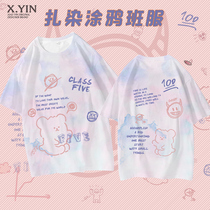 Tie-dyed class clothes T-shirt custom fake two Elementary School Junior High School High School graduation sports meeting printing DIY short sleeve suit